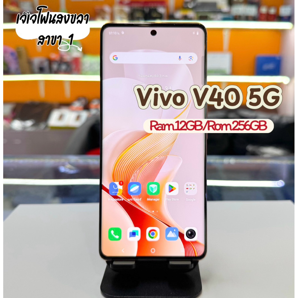 Vivo V40 5G Ram 12GB Rom 256GB มือสอง สวยกริ๊บๆ
