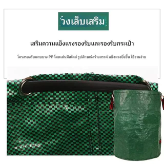 【รุ่นใหม่ หนาขึ้น】ถุงเก็บกิ่งไม้และใบไม้ เนื้อหนา กันน้ำ ถุงใหญ่500Lถุงผ้า PPเบาพกพ ถุงเก็บใบไม้ ถุงเก็บขวดน้ำ ถุงใส่ขยะ