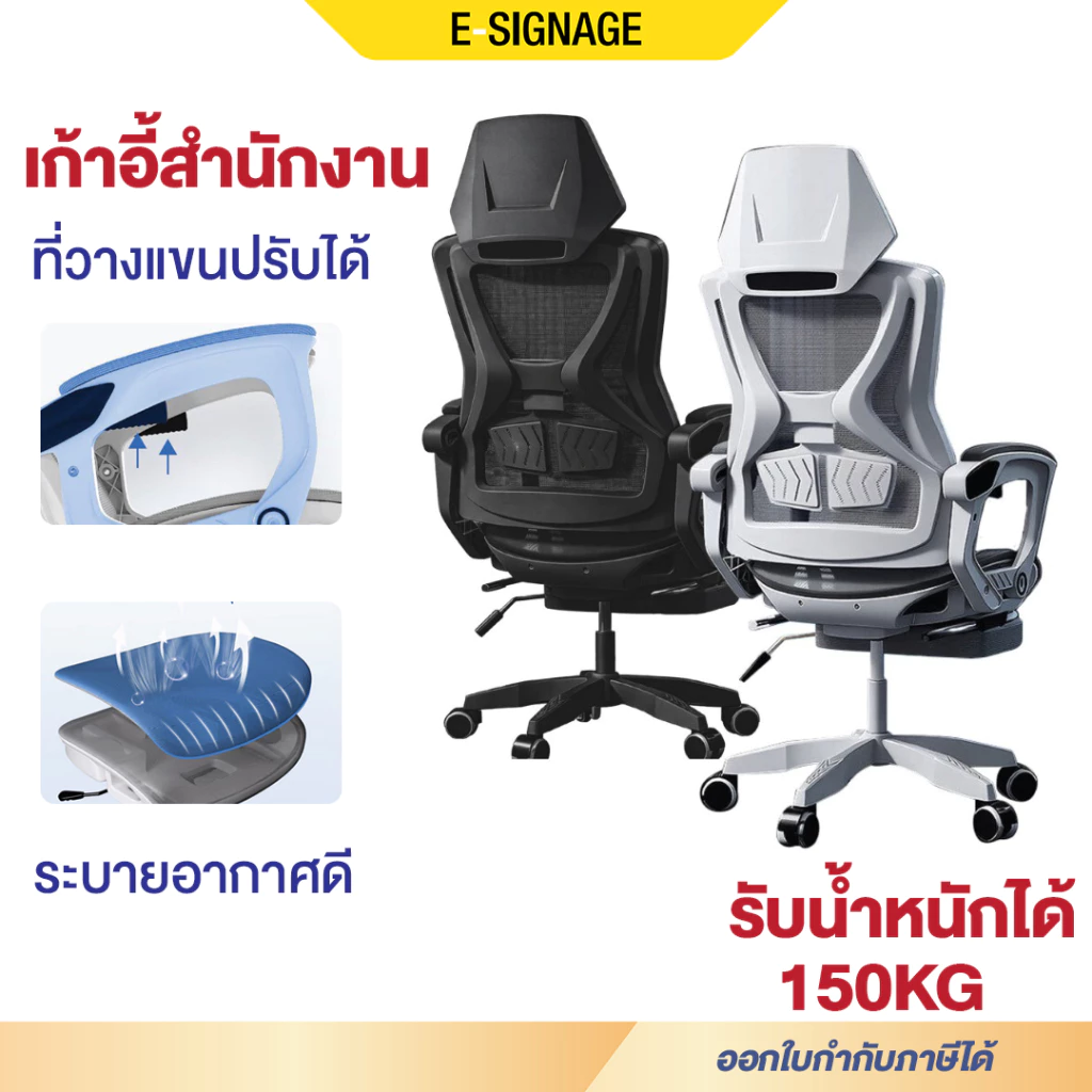 Elife เก้าอี้ทำงาน Ergonomic chair เบาะตาข่าย ระบายอากาศ เก้าอี้ทำงาน สำนักงาน มีล้อลื่น เกมมิ่ง เก้าอี้ทำงาน เก้าอี้
