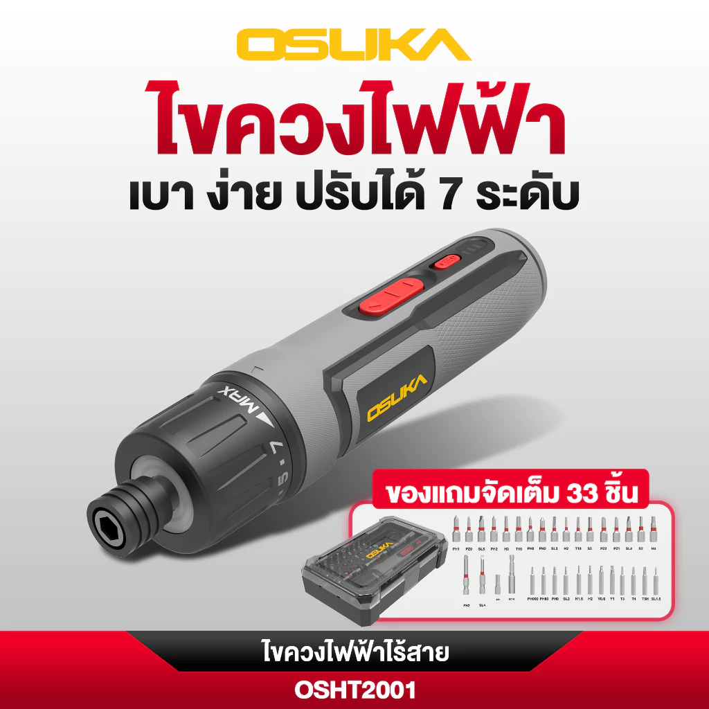 OSUKA ไขควงไฟฟ้าไร้สาย รุ่น OSHT2001 ไขควงมือ ไขควงไร้สาย