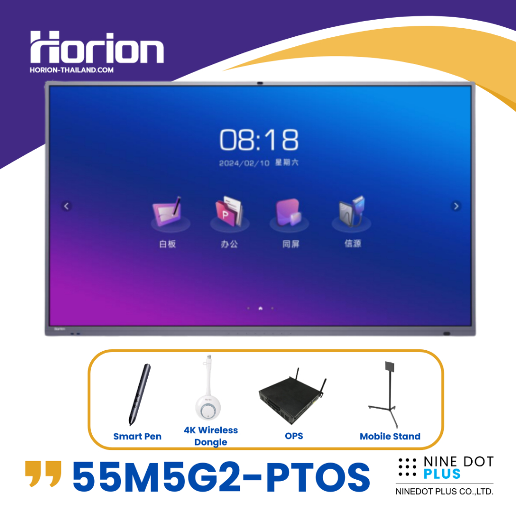 Horion กระดานอัจฉริยะ 55M5G2-PTOS (Smart Pen +4K Wireless + Mobile Stand + OPS i5)