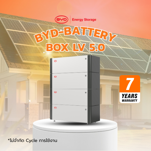 BYD Battery Box LV 5.0 แบตเตอรี่โซลาเซลล์