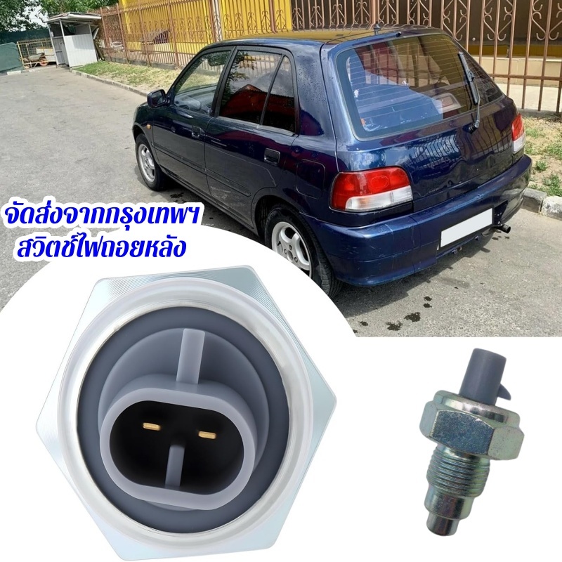 ใหม่สำหรับ Toyota Corolla Corolla Camry 84210-12040 สวิตช์ไฟถอยหลัง 84210-04010ORIGINAL TOYOTA HILUX