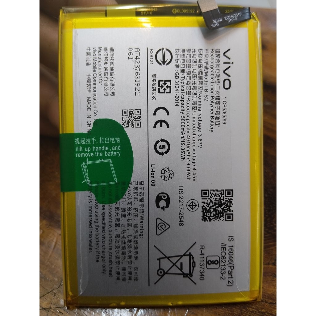 แบตเตอรี่แท้ B-S2 For Vivo Y33s (Vivo V2109)