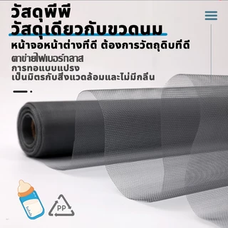 (จัดส่งที่รวดเร็ว) มุ้งลวดไฟเบอร์กลาส ความยาว5m-10m กว้าง0.7m-1.5m มุ้งไฟเบอร์ มุ้งกันยุง ตาข่ายมุ้งไฟเบอร์กลาส