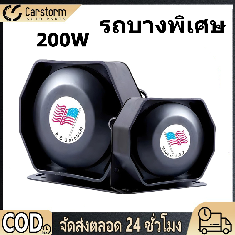 200W รถบางพิเศษ สัญญาณเตือนภัย，ลำโพงไซเรน แตรรถเสียงไซเรน กู้ภัย เสียงไซเรน เสียงไซเรนตำรวจ