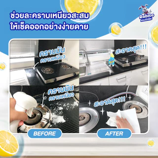 Rabito ผลิตภัณฑ์ทำความสะอาดน้ำยาทำความสะอาดสำหรับห้องครัวสูตรขจัดคราบมันทรงพลังแทรกซึมลึก ขจัดคราบมันฝังแน่นในครัว 500ml