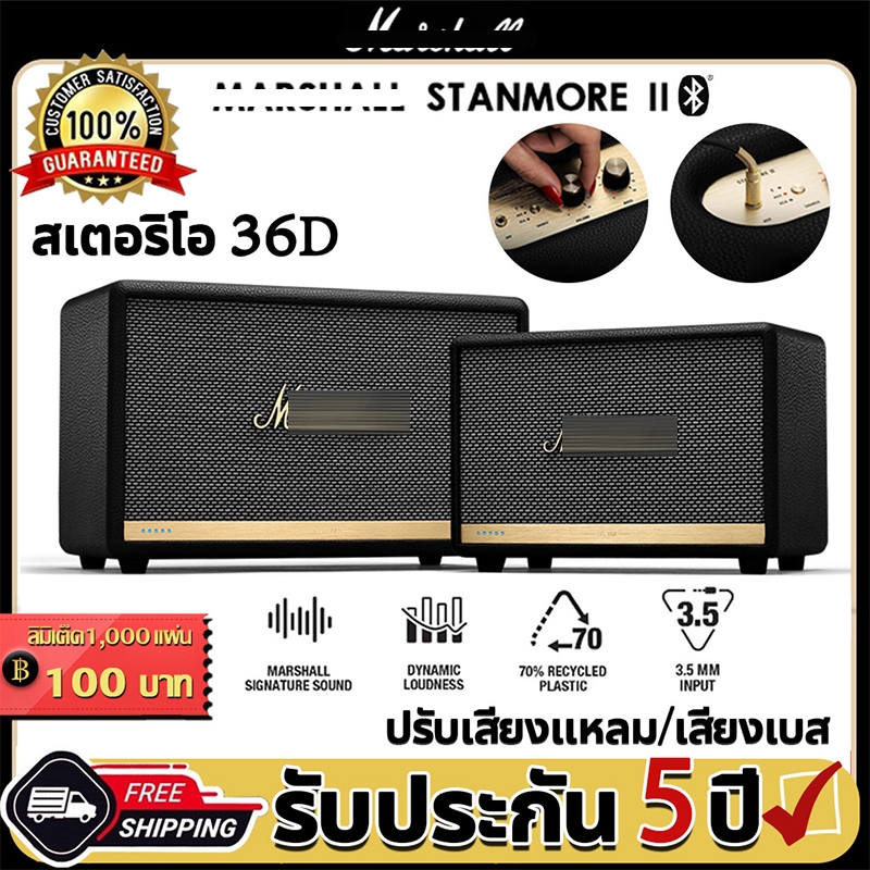 🔥ส่วนลด 50%🔥Stanmore II M18 ลำโพงบลูทูธ Kilburn II m10 ลําโพง ลำโพงบลูทูธไร้สาย เบสหนัก ลำโพงใหญ่ ลํ