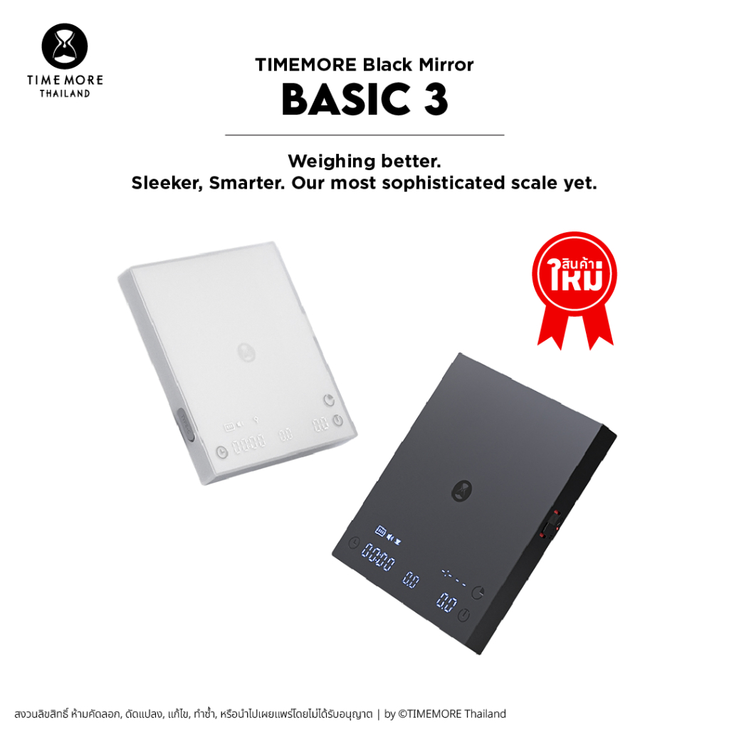 TIMEMORE เครื่องชั่งดิจิตอล - Black Mirror Scale Basic 3 (NEW 2026)