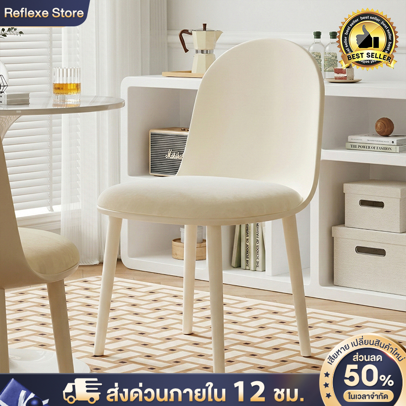 Reflexe เก้าอี้พลาสติก กินข้าว Dining Chair ทันสมัย เก้าอี้พักผ่อน สีต่างๆ เบาะนุ่ม ดีไซน์สวย ติดตั้งง่าย ไม่สั่น