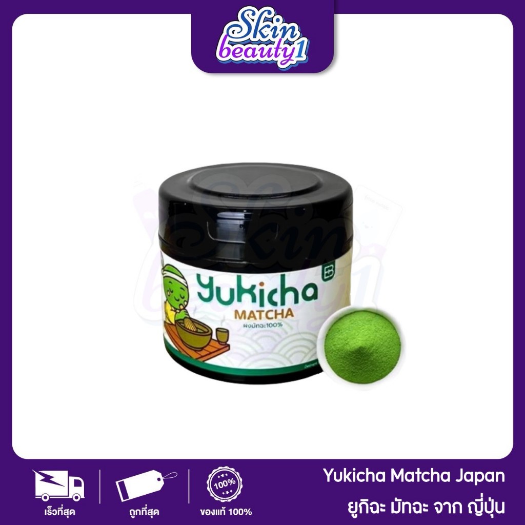 ยูกิฉะ มัทฉะ ผงมัทฉะแท้ เข้มข้น สู้นม Yukicha Matcha 50 g.