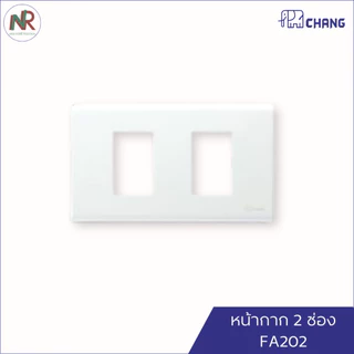 Chang หน้ากาก ฝาครอบสวิตช์ปลั๊ก 1, 2, 3, 4, 6 ช่อง FA 201 FA 203 FA 206 และฝาทึบ ฝาครอบ ช้าง สีขาว