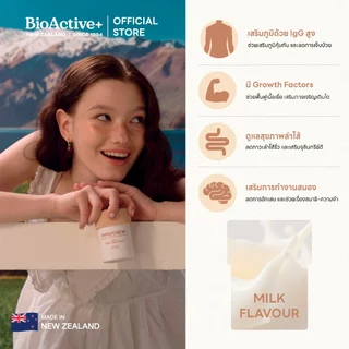 [โปร 1 กระปุก + ส่งฟรี ] BioActive+ ผลิตภัณฑ์เสริมอาหาร Immuchew เม็ดเคี้ยว โคลอสตรุ้ม(น้ำนมแรก) เสริมภูมิ [60 เม็ด]