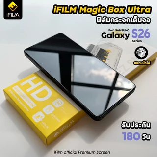 🔥 iFilm ฟิล์มกระจก เต็มจอใส + บล็อกติด For Samsung S26Ultra S26Plus S26 ฟิล์มกันรอย นิรภัย EZ SNAP MagicBox HD Sereen