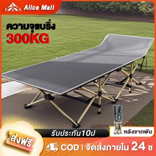 เตียงนอนพับได้ เตียงพับ เตียงสนาม เก้าอี้นอนปรับระดับได้ พัก…