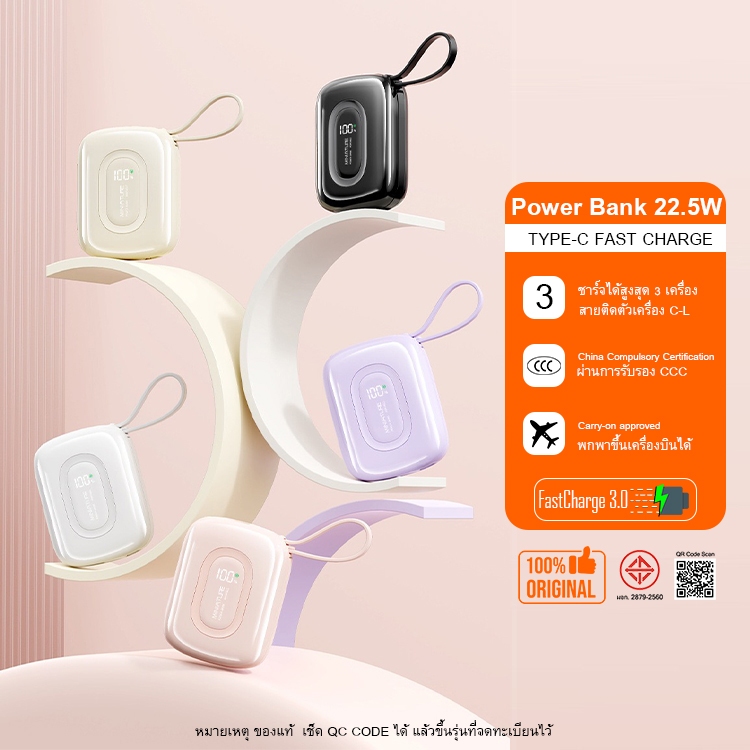 ประกัน1ปี (CCC) SAJAI S21  1/30000mah PD22.5W Powerbank มีสายในตัว2สายC-L  พาวเวอร์แบงค์  แบตสำรอง