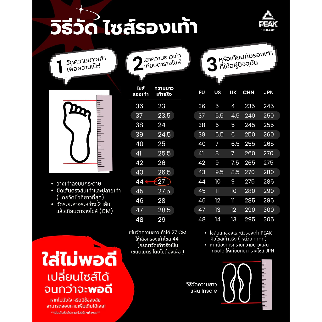 PEAK Air Born DA920001 รองเท้าบาสเกตบอล พื้น MD Rubber thumbnail 10