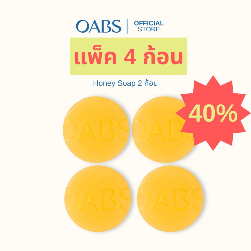 [4 ก้อน ลด 40%] Oab's Honey Soap สบู่ล้างหน้าน้ำผึ้ง 2 Free 2