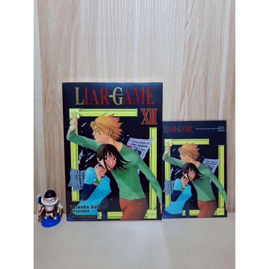LIAR GAME เกมหลอกคนลวง (New Edition) เล่ม 01-12 มีโปสการ์ด (Mg)(Siaminter)