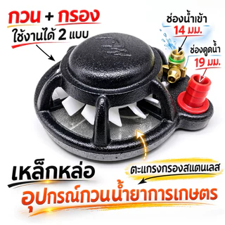 ตัวกวนน้ำยา 2 หัวแบบ 2in1 ทั้งกวนและดูด พร้อมสายกวนยาหลายขนาด