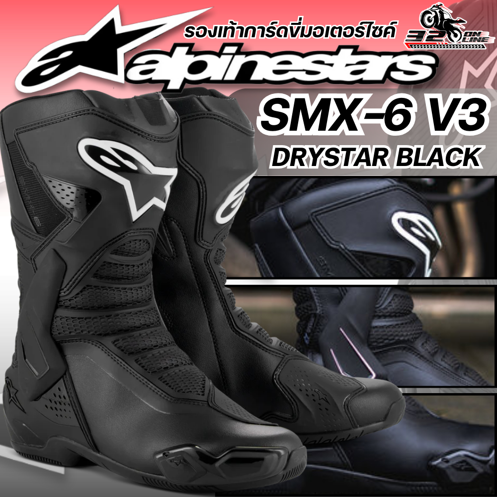 รองเท้าการ์ดข้อยาว ALPINESTARS SMX-6 V3 / SMX-6 V2 สีใหม่ล่าสุด ส่งไว !!!  320sp.online