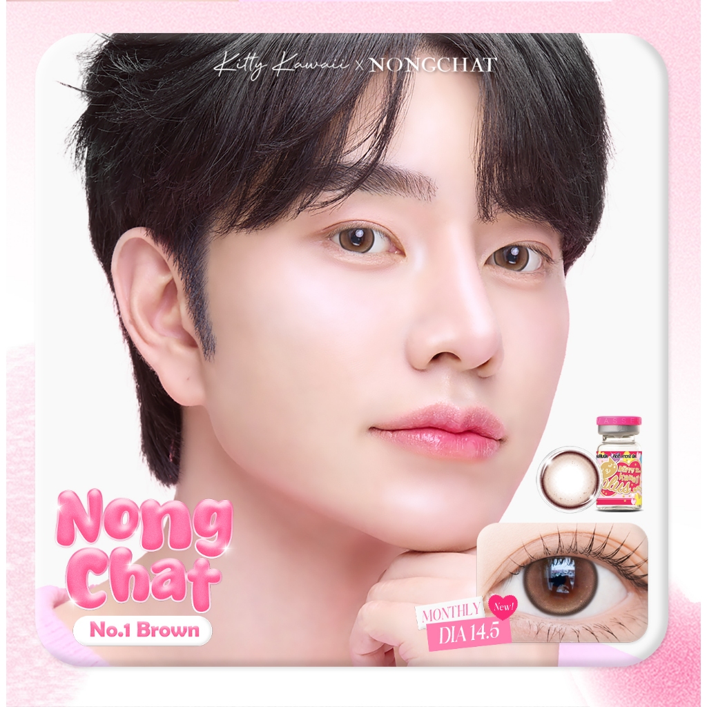 [สินค้าใหม่] Kitty Kawaii Contact Lens : Nong Chat No.1 Brown - คอนแทคเลนส์รายเดือน (vial)