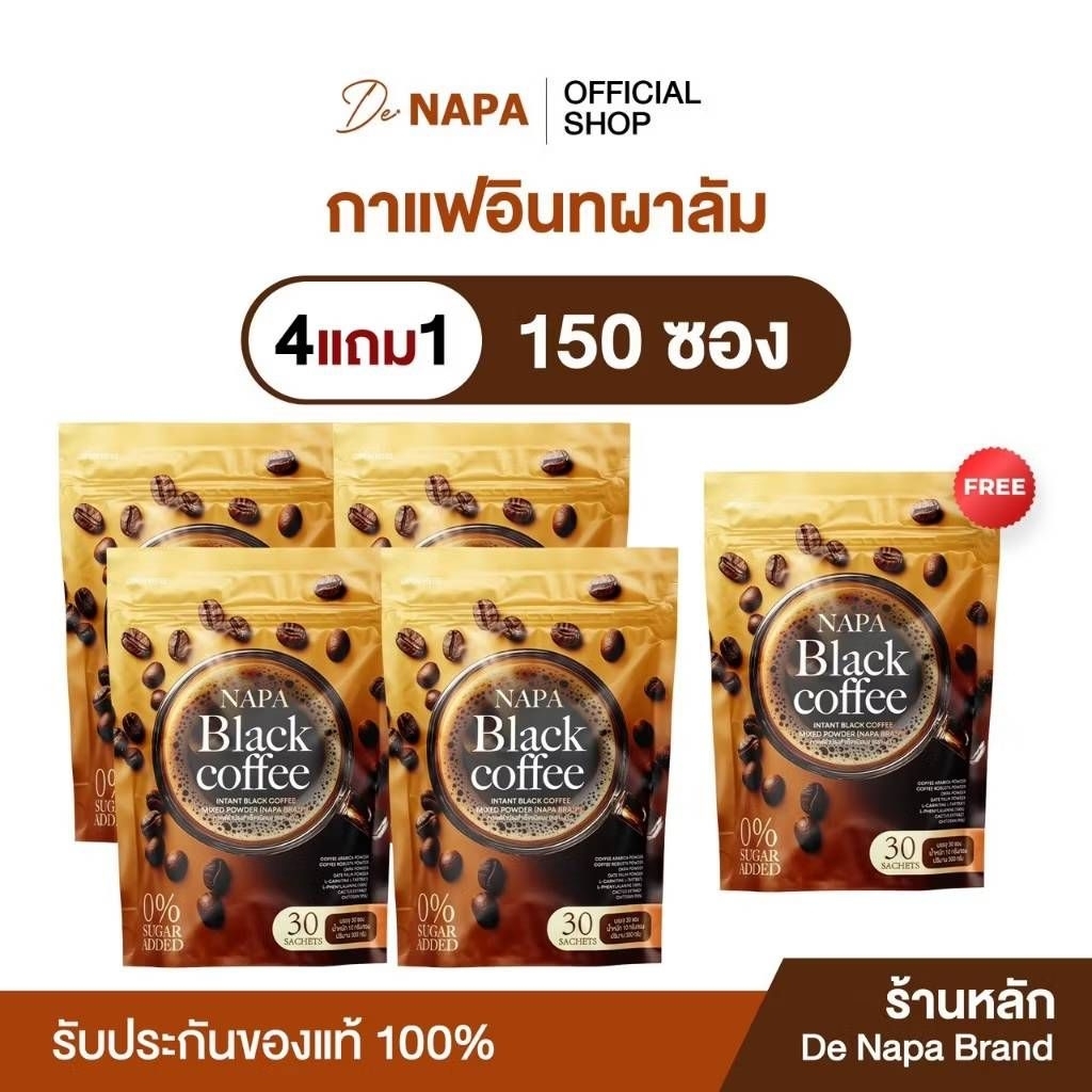 กาแฟอินทผาลัมNAPAมี30ซอง(ของแท้)ส่งฟรี