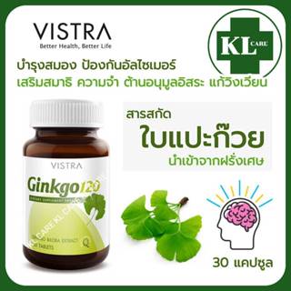 Ginkgo Biloba Extract ใบแปะก๊วย จิงโกะ บำรุงสมอง เสริมความจำ…