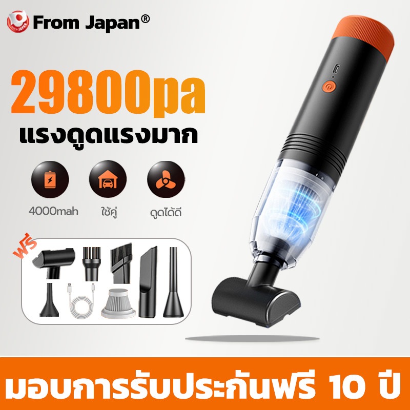 【รับประกัน 10 ปี】เครื่องดูดฝุ่นในรถ 88900Pa อุปกรณ์แถม6ชนิด ที่ดูดฝุ่นในรถ เครื่องดูดฝุ่นไร้สาย vacuum cleaner