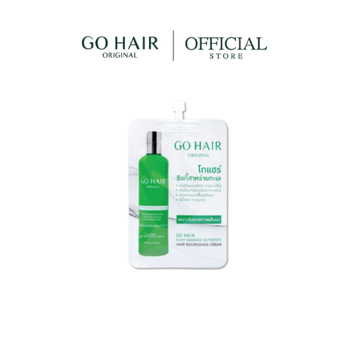 GO HAIR Silky Seaweed Nutrients 20ml โกแฮร์เขียว สาหร่ายทะเล ผมเส้นใหญ่ ผมเสีย กันความร้อน