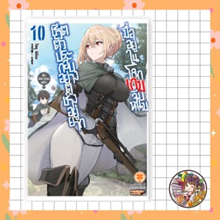 (นิยาย) ชีวิตตัวประกอบอย่างตูช่างอยู่ยากเมื่ออยู่ในโลกเกมจีบ…