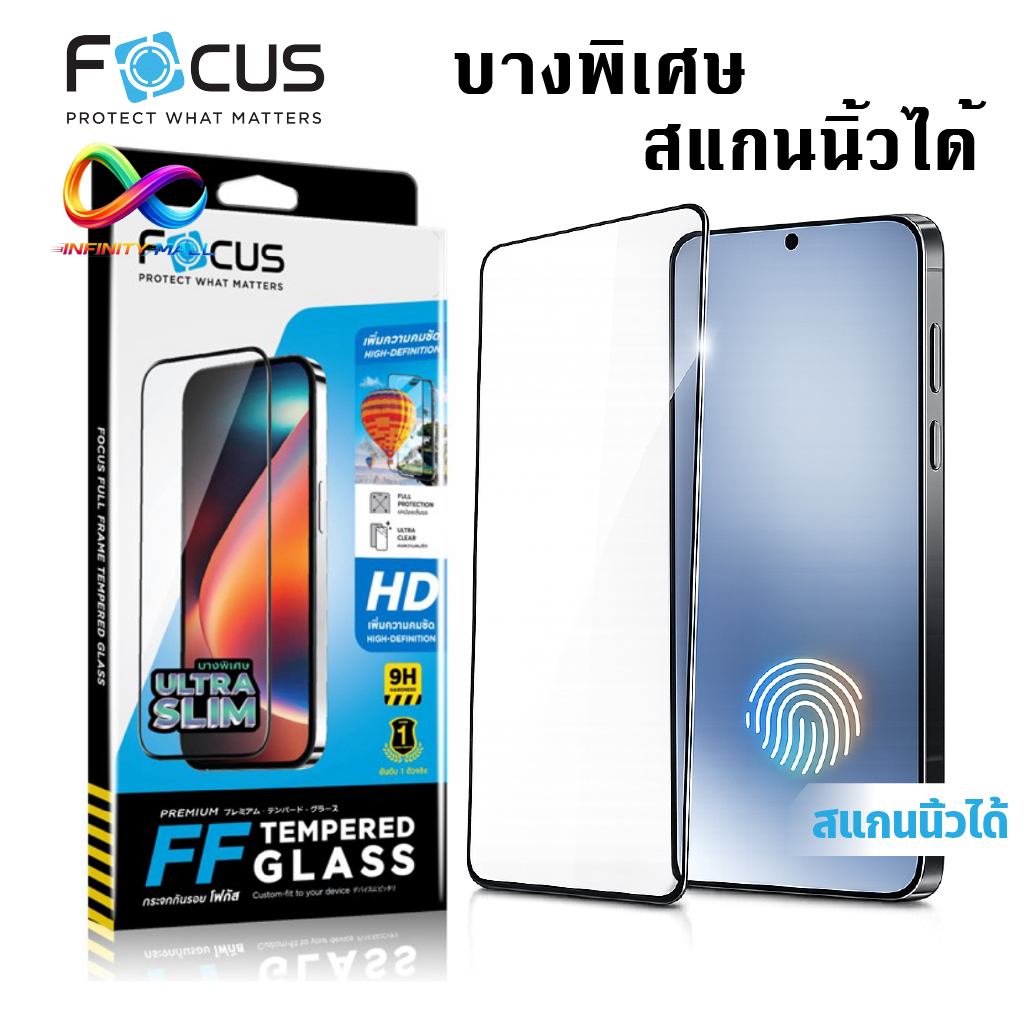 Focus ฟิล์มกระจก เต็มจอ ใส บางพิเศษ โฟกัส สำหรับ Samsung Galaxy S26 S25 S24 Ultra / S25 Edge / plus slim tempered glass