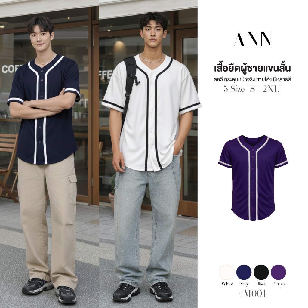 เสื้อยืดคอวีแขนสั้น กระดุมหน้า แถบสีตัดขอบ สไตล์สปอร์ตมินิมอล ทรงยูนิเซ็กส์ ผ้าไนลอนสเป็นเด็กซ์ ยืดหยุ่น ระบายอากาศ#M001 ราคา ถูกที่สุด ดีลบีเคเค