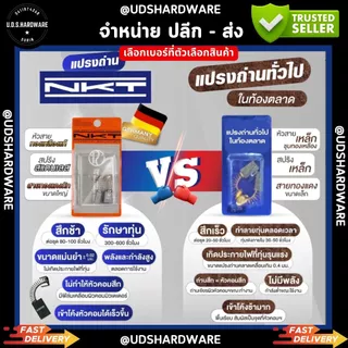 (กล่อง11ชุด) แปรงถ่าน NKT (Carbon Brush) ชุด2ตัว ราคา/กล่อง11ชุด เลือกเบอร์ที่ตัวเลือก