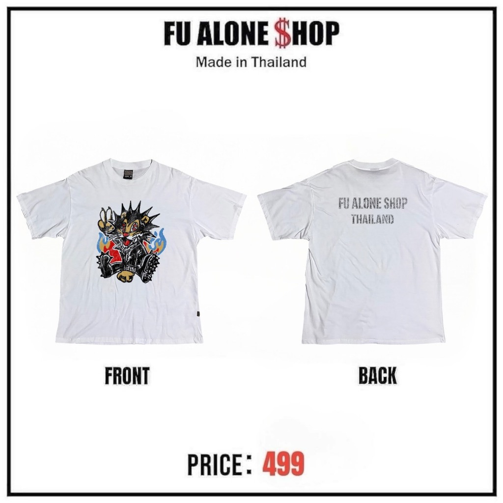 FU ALONE SHOP ไอ้เสือพังค์ เสื้อยืดคอกลม งาน 2026 ใหม่ล่าสุด สกรีนยางจม ลายชัดสไลต์เสือหน้าเงิน ราคา