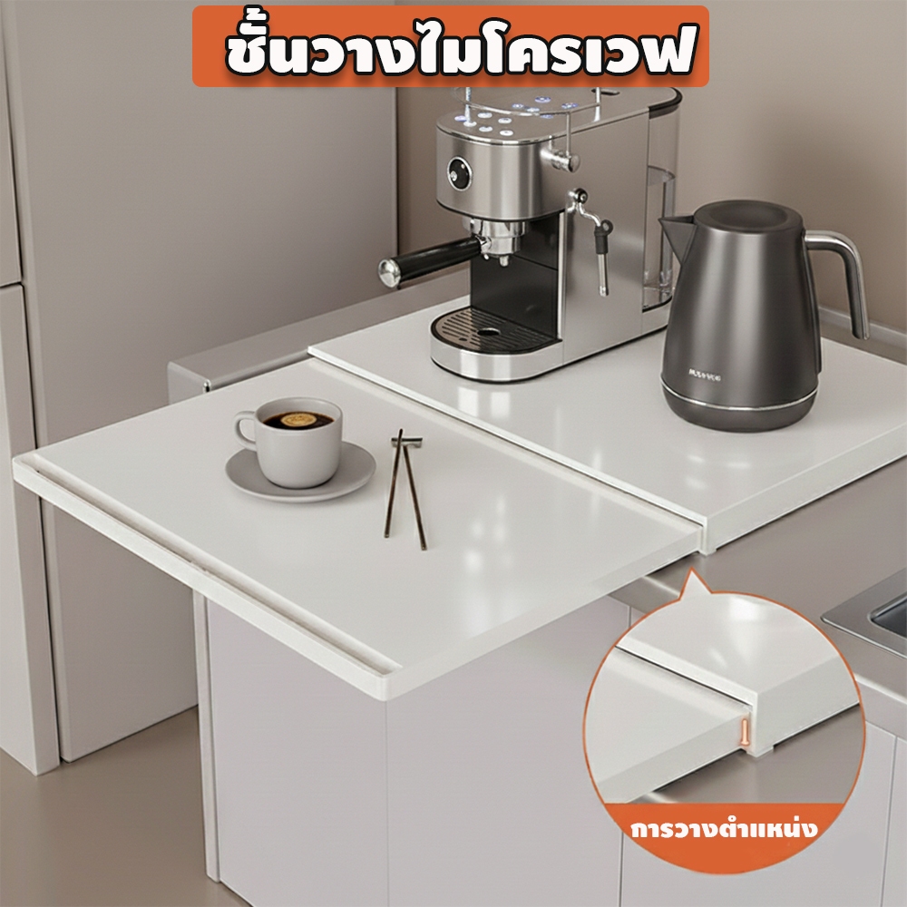 ชั้นวางไมโครเวฟ เหล็ก แบบดึงสไลด์ถาดรับน้ำหนักได้มากทำความสะอาดง่ายหยิบใช้งานสะดวกประหยัดพื้นที่ครัว