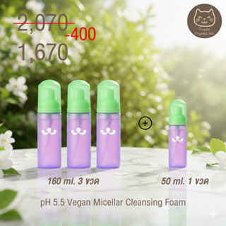 (ตัวแทน) รุ่นใหม่ฟองนุ่มฟู Foresta โฟมล้างหน้า 160ml.