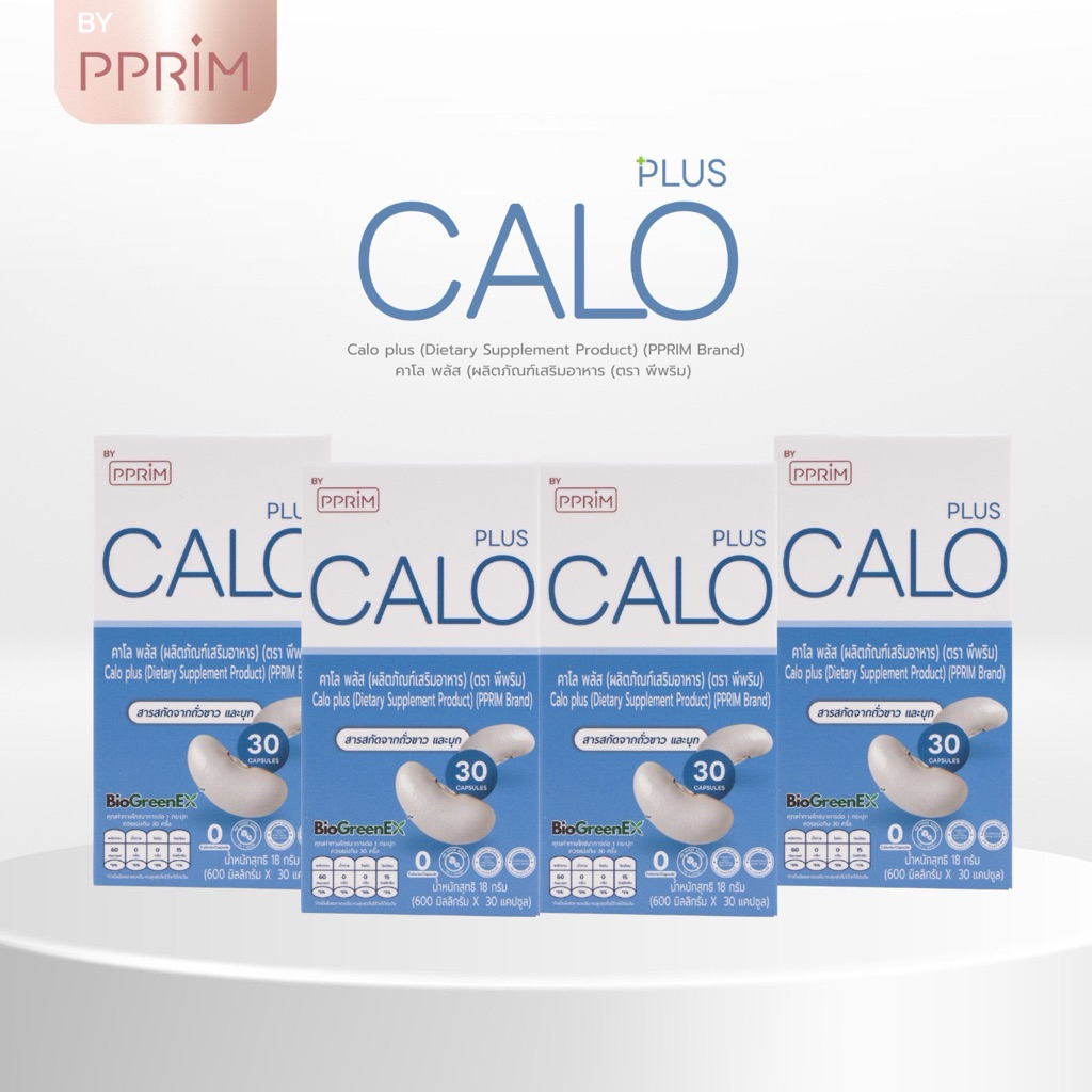 เซตนางฟ้า CALO PLUS (คาโลพลัส) 4 กระปุก มีถั่วขาวจากฝรั่งเศษ,GLUCOMNNAN ผงบุก) แบรนด์พีพริม (pprim)