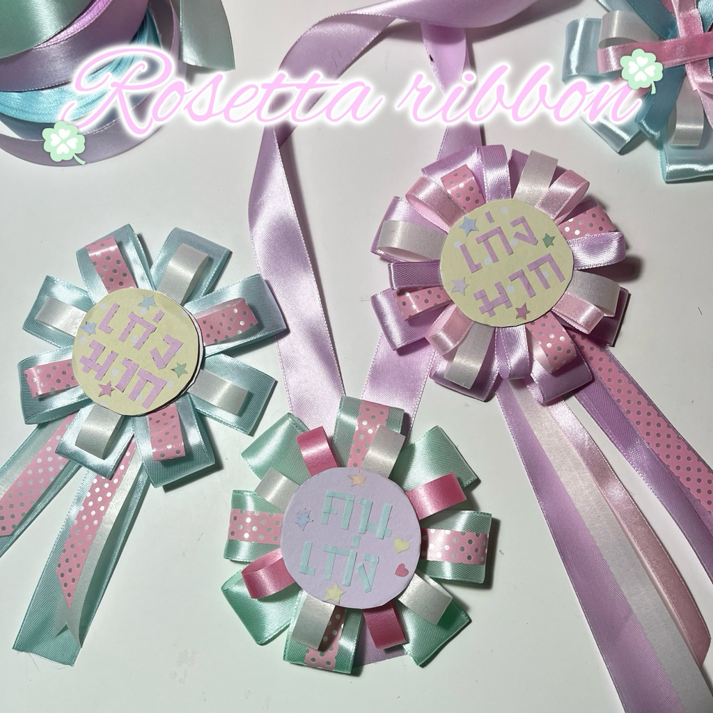 Rosetta ribbon 🎀เข็มกลัดริบบิ้น เหรียญรางวัล ของขวัญ ปัจฉิม (โปรดอ่านรายละเอียดก่อนกดสั่งซื้อ)