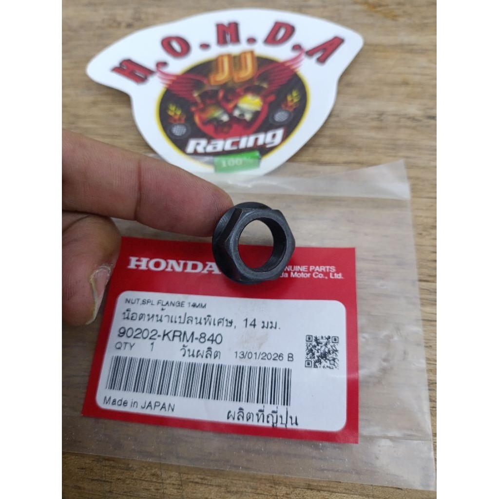 🔩น็อตยึดรังคลัทช์ 14 mm.(แท้‼️)🔥CB150R'18🔸MSX🔸Grom🔸CBR150R🔥90202-KRM-840
