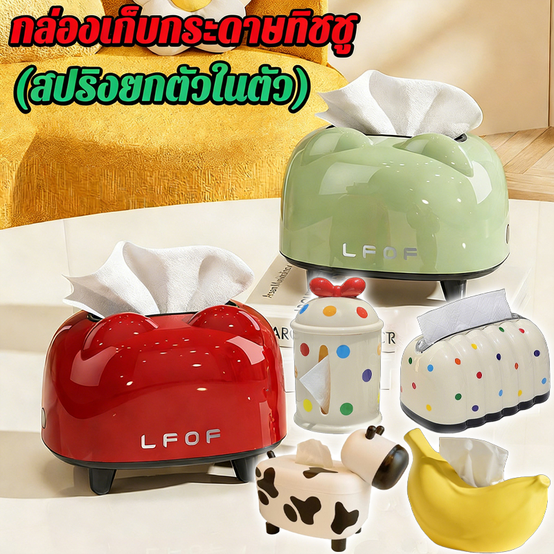 พร้อมส่ง กล่องทิชชู่  ความจุใหญ่ ป้องกันฝุ่น พลาสติก กล่องเก็บของ ตกแต่งบ้าน ห้องนั่งเล่น ห้องนอน