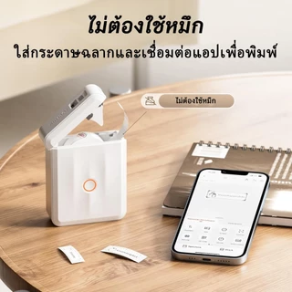 NIIMBOT D110M เครื่องพิมพ์สติ๊กเกอร์สำหรับใช้ในครัวเรือน ป้ายชื่อ ป้ายสวิตช์ ป้ายเก็บอาหาร ขนาดเล็กกะทัดรัดแบบมินิ
