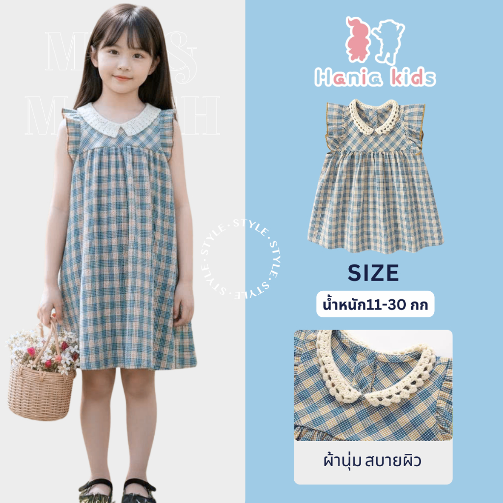 Hania kids🔥พร้อมส่ง🔥ชุดเดรสกระโปรงแขนตุ๊กตา ลายสก๊อต สไตล์เกาหลี ชุดเดรสสำหรับเด็ก พร้อมส่งในไทย-K4124863