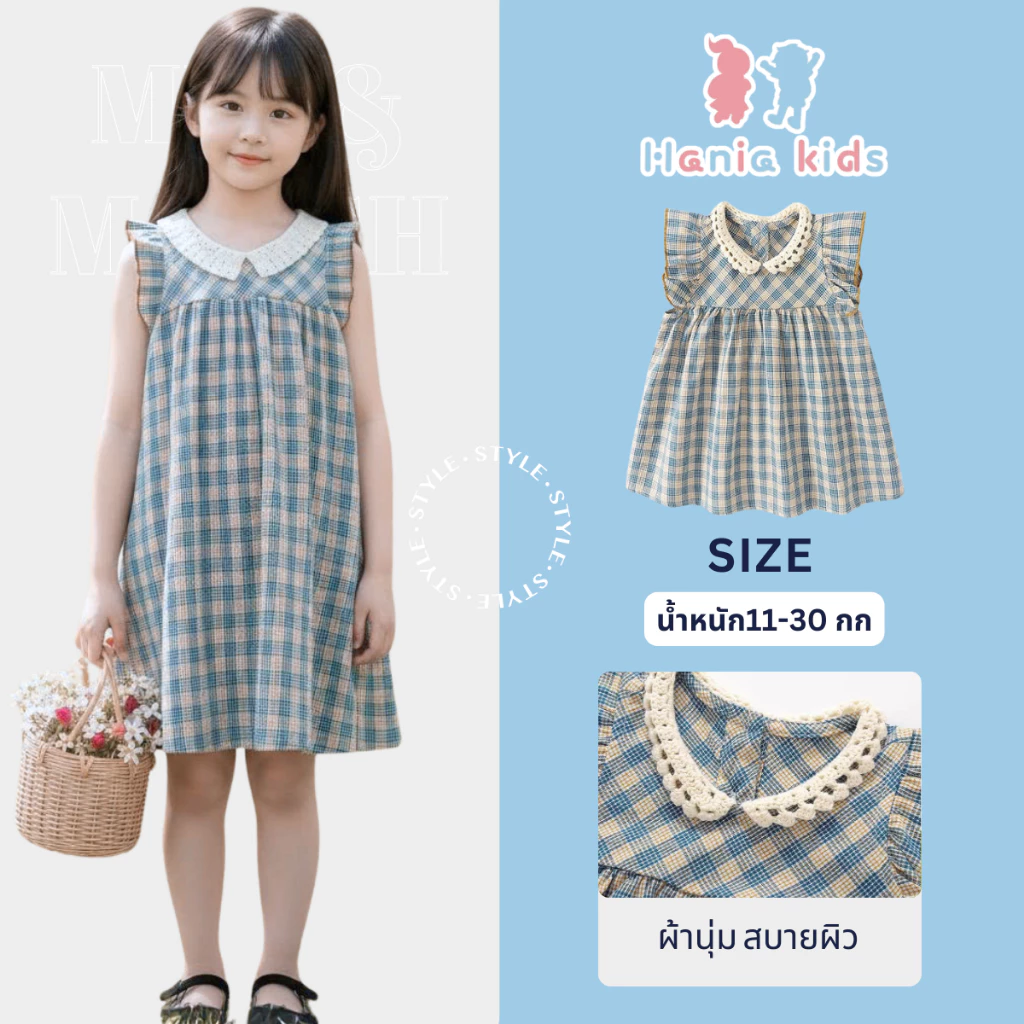 Hania kids พร้อมส่ง ชุดเดรสลายสก๊อตเด็กหญิง เนื้อผ้าดี ใส่สบาย ชุดเด็กผู้หญิงน่ารัก K4124863