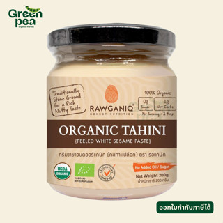 Rawganiq ครีมงาขาวบด ออร์แกนิค100% 200g  Organic White Tahin…