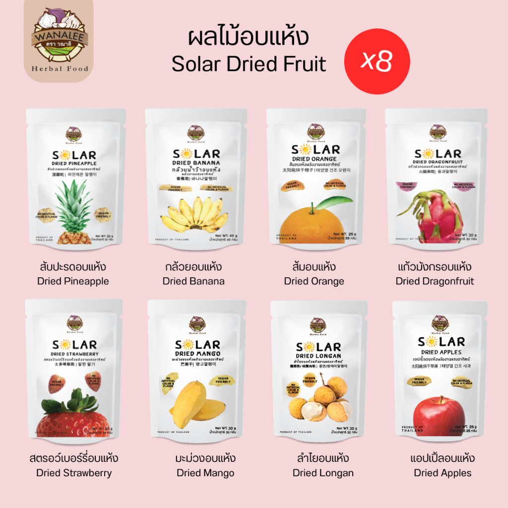 WANALEE - ชุดผลไม้อบแห้ง Mixed Dried Fruit