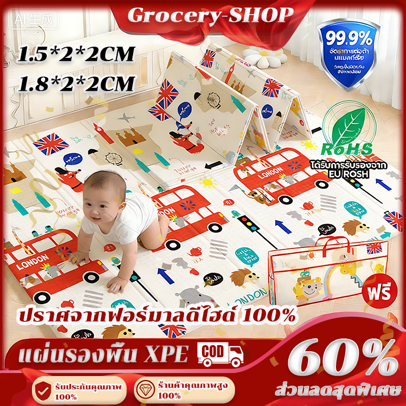 [ ส่งทุกวัน ] หนา2cm แผ่นรองคลานพับได้ XPE แผ่นรองคลาน ที่รองคลานเด็ก สำหรับเด็กทารกโดยเฉพาะ