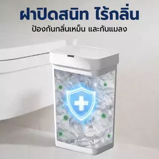 ถังขยะอัตโนมัติ ใช้ถ่าน 50 ลิตร ถังขยะใหญ่ เซ็นเซอร์อัจฉริยะ เปิดฝาเร็วภายใน 0.2 วินาที ซีลแน่น เก็บกลิ่น ถังขยะในครัว