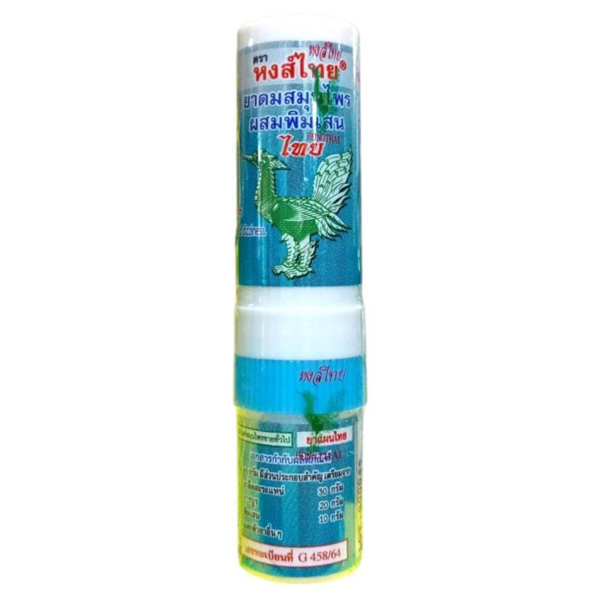 <หลอดฟ้า> หงส์ไทย (3 ml.)