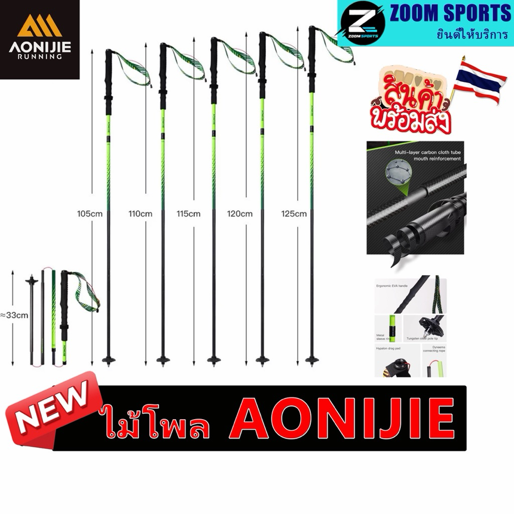 AONIJIE E4204เขียวไม้เท้าเดินป่า คาร์บอนไฟเบอร์ พับได้สำหรับการเดินป่ากลางแจ้ง ใช้ได้ทั้งผู้ชายและผู